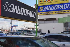 Основатель "Эльдорадо" вышел из бизнеса в России