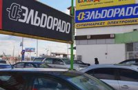 Основатель "Эльдорадо" вышел из бизнеса в России