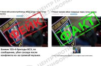 Російська пропаганда поширює фейк про "військового ЗСУ", який нібито вбив сусіда, – ЦПД