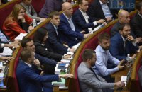 Верховная Рада не разрешила и.о. министров выполнять полноценные полномочия министров
