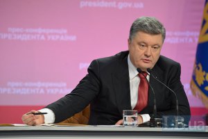 Организатор подтвердил участие Порошенко в Мюнхенской конференции по безопасности