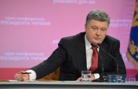 Организатор подтвердил участие Порошенко в Мюнхенской конференции по безопасности