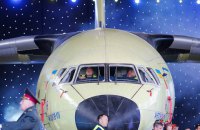 "Антонов" объявил конкурс на название самолета Ан-178