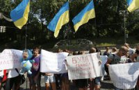 Активісти проти Мінмолодьспорту