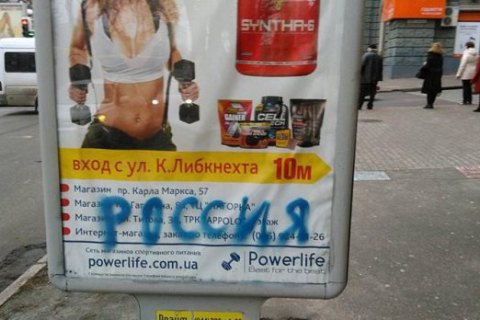 В Днепропетровске поймали и "раскрасили" сепаратиста