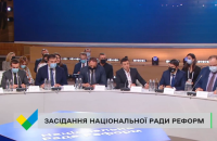 ​Національна рада реформ уперше з вересня зібралася на засідання