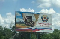 Визнання «ЛДНР» – це план «Б» Путіна