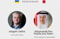 Сибіга обговорив із главою МЗС Бахрейну атаки Росії на портову інфраструктуру в Чорному морі