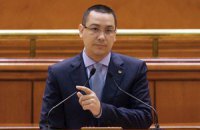 Прем'єр-міністр Румунії Віктор Понта йде у відставку