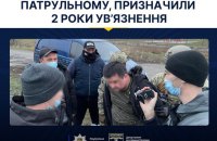 Два роки тюрми отримав блогер із Дніпропетровщини, який плюнув в обличчя патрульному