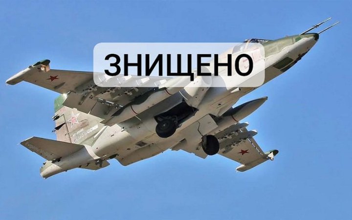 ЗСУ збили три вертольоти та ворожий літак СУ-25 на Донеччині 