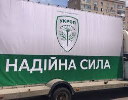 В киевском офисе "УКРОПа" также начались обыски