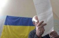 Сегодня обнародован официальный список кандидатов в президенты