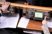 Рада приняла Бюджетный кодекс
