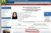 Донецкий облсовет скрыл незнание украинского языка за новой версией сайта