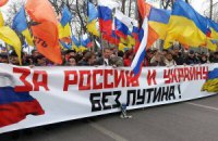"Марш мира" в Москве собрал более 50 тысяч человек