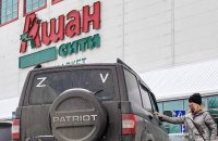 Компанії-колаборанти: чому міжнародний бізнес залишається в РФ та як це змінити