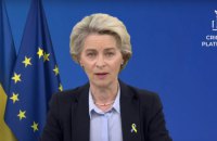 Єврокомісія перерахувала Києву ще 1,5 млрд євро траншу 