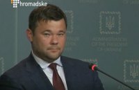 Богдан подав заяву про відставку з посади голови ОП, - ЗМІ