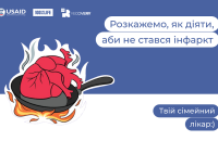 Як дбати про своє серденько, аби оминути інфаркт?