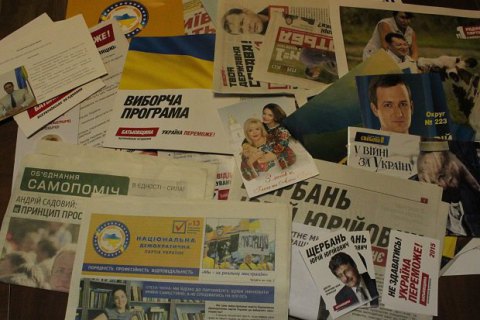 Киевсовет запретил политическую агитацию в школах