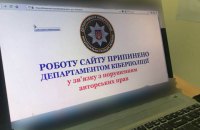 Киберполиция закрыла онлайн-кинотеатр "КіноПростір"