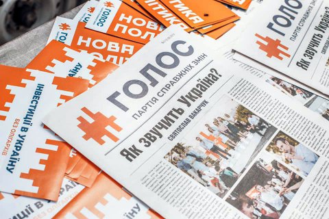 В "Голосе" считают, что Украина должна выйти из Минских соглашений 