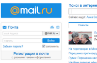 64% email украинцев приходятся на российские Mail.ru, "Яндекс" и "Рамблер"