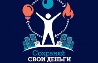 ​К энергоэффективности – вместе: украинцы могут подписать декларацию энергонезависимости Украины