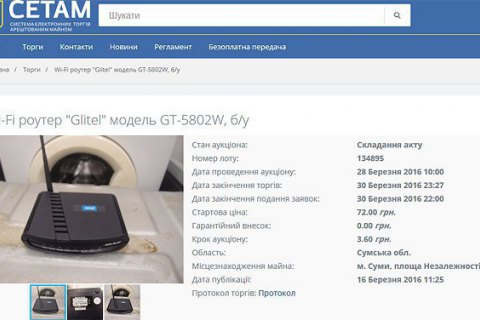 СЕТАМ продал арестованного имущества на более чем 5 млрд гривен