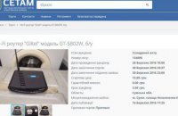 СЕТАМ продал арестованного имущества на более чем 5 млрд гривен