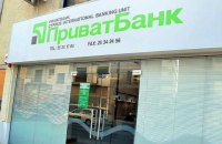 Суд тимчасово заборонив проводити конкурс для обрання нового голови ПриватБанку