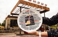 Госкино показало первый трейлер "Дикого поля"