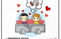 "Кохання – це дивитися разом, як русскій воєнний корабель пливе на концерт Кобзона", - волонтери відреагували на День закоханих