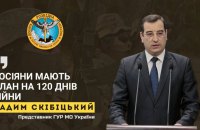 Росія не відмовилася захопити всю Україну, в резерві тримає ще 40 БТГ, - Скібіцький