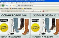 Крымские регионалы "продают" женские сапоги