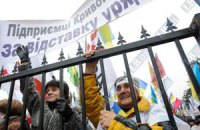 Под Радой требуют отставки власти