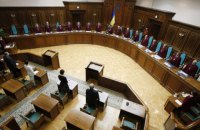 Все судьи КС решили одновременно уйти в отпуск на месяц