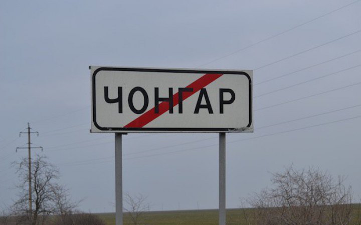 Генштаб спростував чутки про те, що Чонгарський міст не замінували