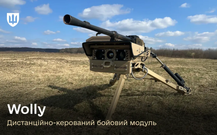 Міноборони розповіло, як сучасний бойовий модуль зі штучним інтелектом Wolly гарантує безпеку кулеметників