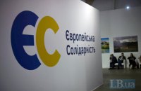 "ЕС" призвала "Голос" и "Батькивщину" выступить против избрания Шуфрича главой комитета свободы слова