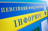 Сотрудницу Пенсионного фонда в Броварах подозревают в присвоении 2 млн гривен