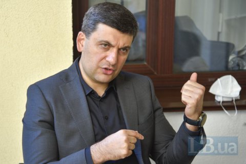 Гройсман не виключає спроб "згортання" децентралізації через зміни до Конституції
