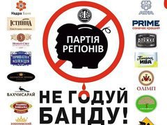 В Ужгороде бойкотировали предприятия "регионалов"