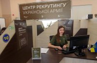 У Камʼянському на Дніпропетровщині відкрився Центр рекрутингу української армії