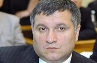 Аваков вирішив стати нардепом