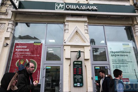 ЕБРР отметил положительные изменения в работе Ощадбанка