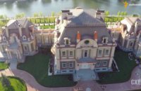 Журналисты нашли особняк одного из организаторов покупки "вышек Бойко"