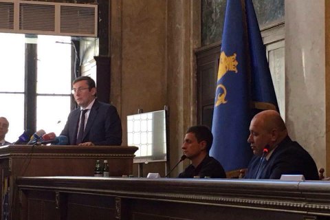 Луценко назначил прокурором Львовской области Квятковского