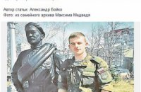 Журналистов телеканала "Звезда" задержали на швейцарской границе с пушкой